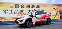 昆侖潤滑油車王爭霸賽大豐站激情開賽 形象大使潘曉婷超高人氣燃爆賽場